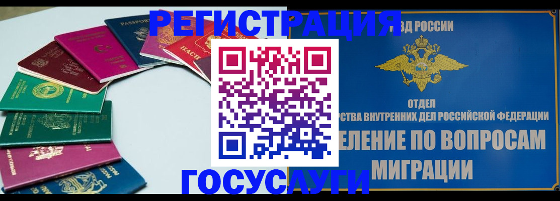 временная регистрация 2025 в Камбарке