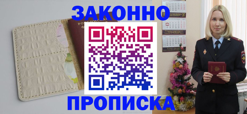 временная прописка в Камбарке